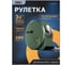 Рулетка DELI home series green ht8316l 3мх16мм, эксклюзивный дизайн, корпус из софттач пластика, противоскользящая резиновая вставка, подарочная упаковка 112895 2