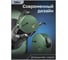 Рулетка DELI home series green ht8316l 3мх16мм, эксклюзивный дизайн, корпус из софттач пластика, противоскользящая резиновая вставка, подарочная упаковка 112895 3