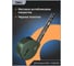 Рулетка DELI home series green ht8316l 3мх16мм, эксклюзивный дизайн, корпус из софттач пластика, противоскользящая резиновая вставка, подарочная упаковка 112895 4