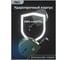 Рулетка DELI home series green ht8316l 3мх16мм, эксклюзивный дизайн, корпус из софттач пластика, противоскользящая резиновая вставка, подарочная упаковка 112895 9