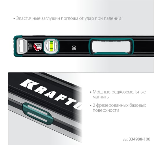 Магнитный сверхпрочный уровень KRAFTOOL A-RATE Control с зеркальным глазком, 1000 мм 34988-100