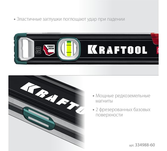 Магнитный сверхпрочный уровень KRAFTOOL A-RATE Control с зеркальным глазком, 600 мм 34988-60
