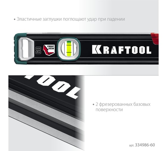 Сверхпрочный уровень KRAFTOOL A-RATE Control с зеркальным глазком, 600 мм 34986-60