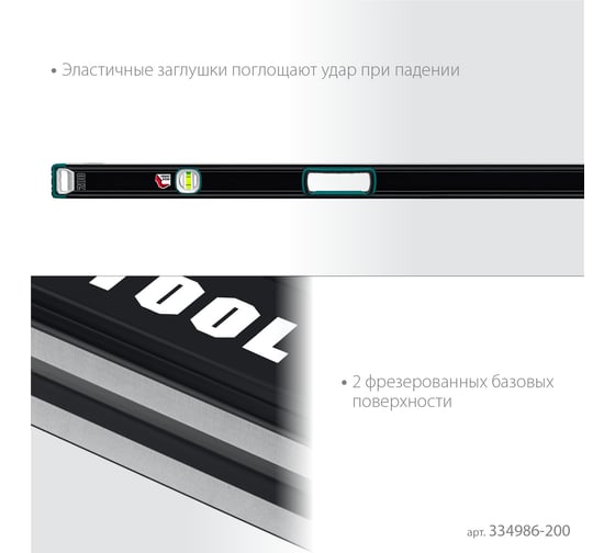 Сверхпрочный уровень KRAFTOOL A-RATE Control с зеркальным глазком, 2000 мм 34986-200