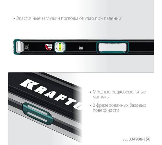 Магнитный сверхпрочный уровень KRAFTOOL A-RATE Control с зеркальным глазком, 1500 мм 34988-150