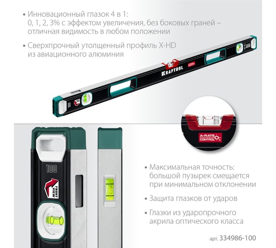 Сверхпрочный уровень KRAFTOOL A-RATE Control с зеркальным глазком, 1000 мм 34986-100