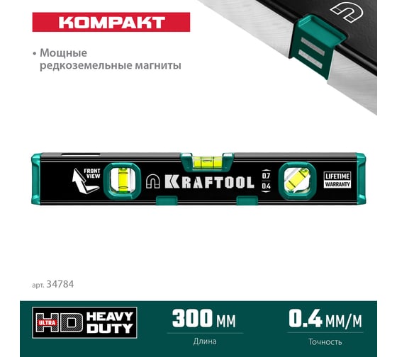 Компактный магнитный уровень KRAFTOOL 300 мм 34784