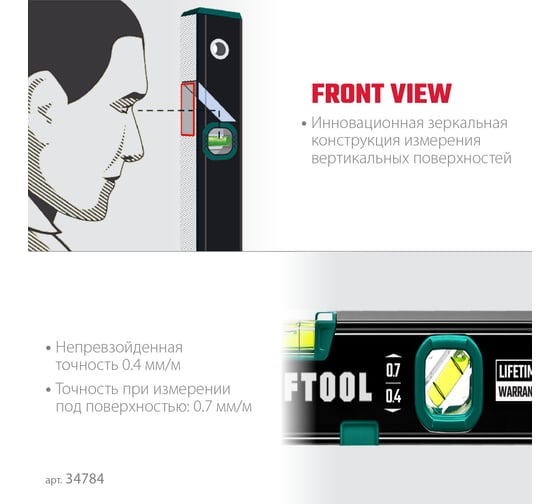 Компактный магнитный уровень KRAFTOOL 300 мм 34784