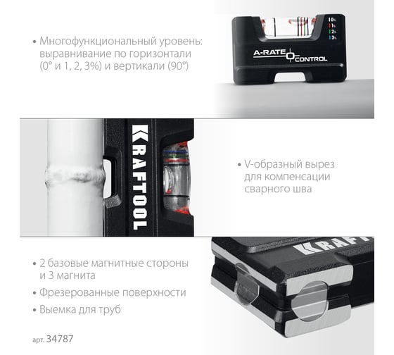 Компактный литой магнитный уровень KRAFTOOL 5-в-1 76 мм 34787