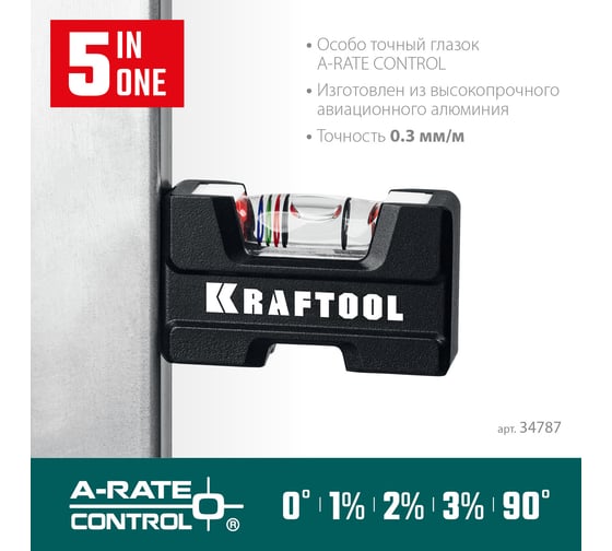 Компактный литой магнитный уровень KRAFTOOL 5-в-1 76 мм 34787