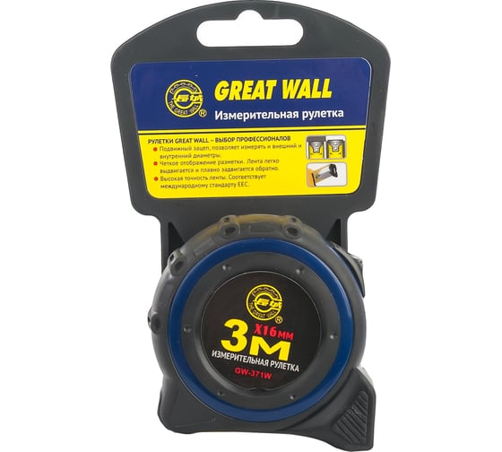 Измерительная рулетка Ultra 3мх16мм Great wall GW-371W
