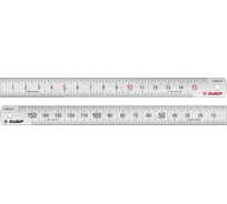 Про-15 Усиленная нержавеющая линейка 0,15 м ЗУБР 34280-015