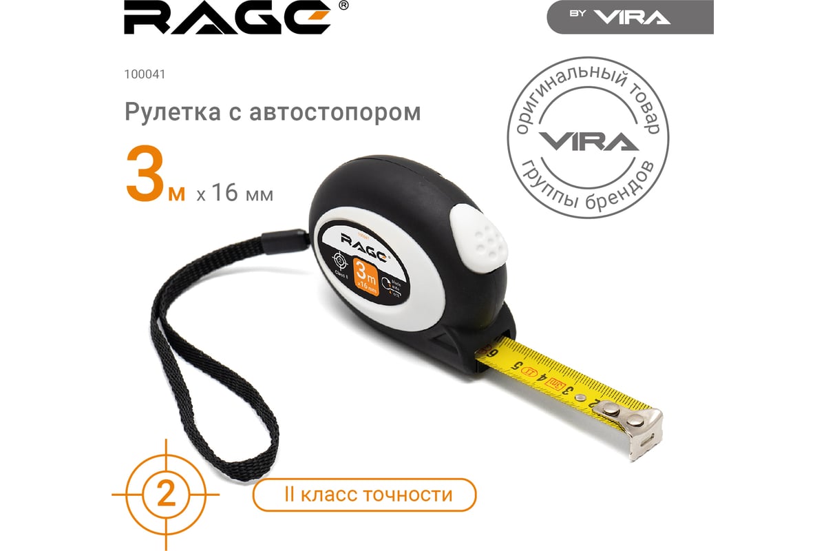 Рулетка RAGE by VIRA с прорез. покрытием Soft-Touch автостопор 3 м х 16 мм  100041 - выгодная цена, отзывы, характеристики, 1 видео, фото - купить в  Москве и РФ