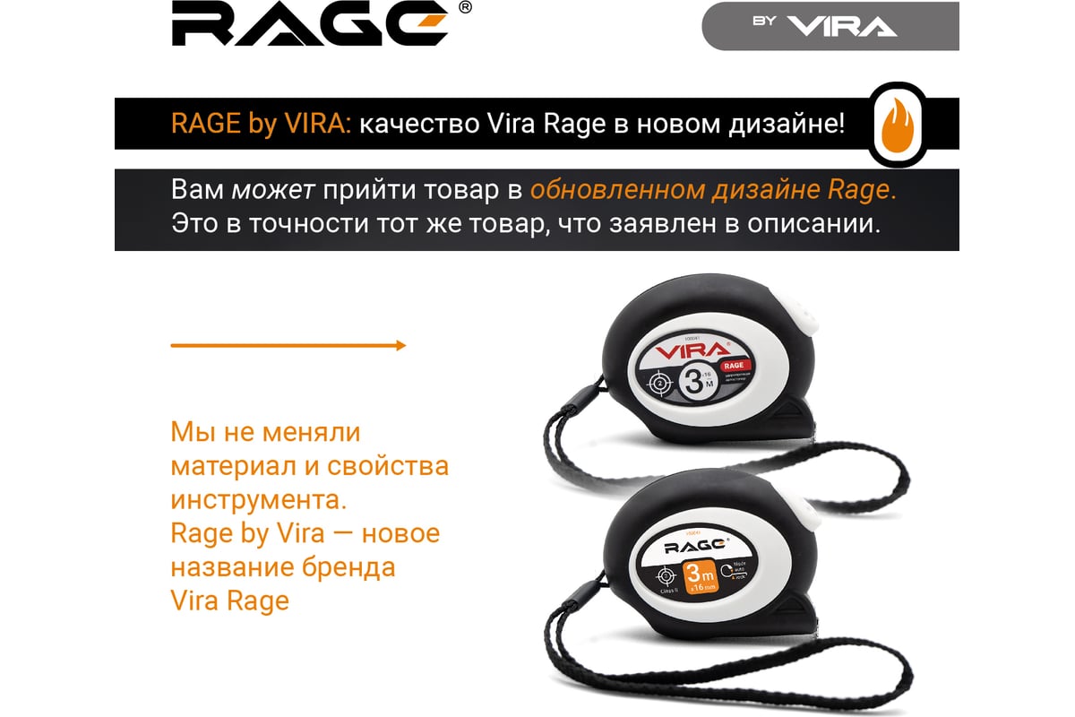 Рулетка RAGE by VIRA с прорез. покрытием Soft-Touch автостопор 3 м х 16 мм  100041 - выгодная цена, отзывы, характеристики, 1 видео, фото - купить в  Москве и РФ