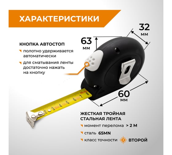 Рулетка RAGE by VIRA с прорезиненным покрытием Soft-Touch автостопор 3 м х 16 мм 100041