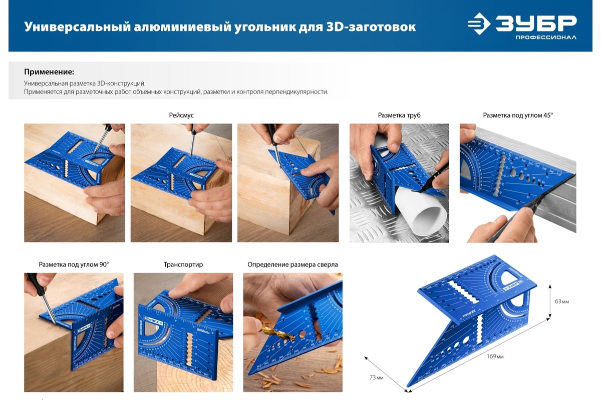 Универсальный алюминиевый угольник для 3D заготовок ЗУБР 7-в-1 34399 -  выгодная цена, отзывы, характеристики, фото - купить в Москве и РФ