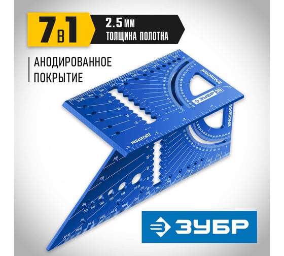 Универсальный алюминиевый угольник для 3D заготовок ЗУБР 7-в-1 34399