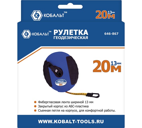 Рулетка геодезическая (20м x 13мм) КОБАЛЬТ 646-867