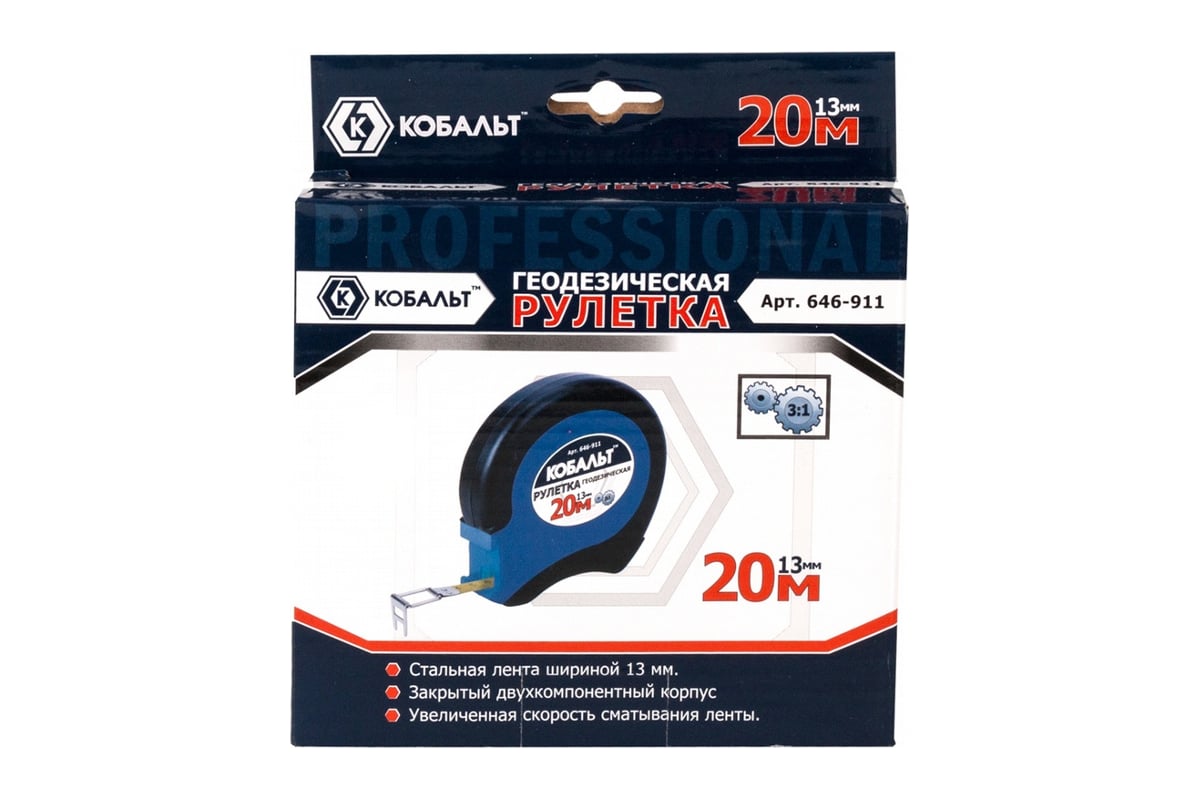 Кобальт 20. Рулетка геодезическая 20 м. Рулетка геодезическая 20.