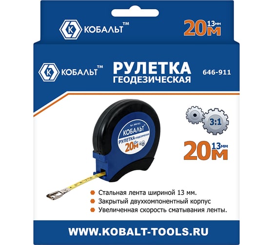Рулетка геодезическая (20м x 13мм) КОБАЛЬТ 646-911