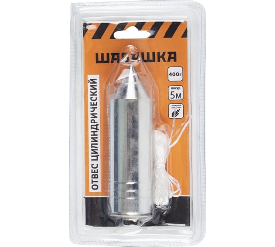 Цилиндрический отвес ШАБАШКА металл, шнур 5 м, 400 г 228540