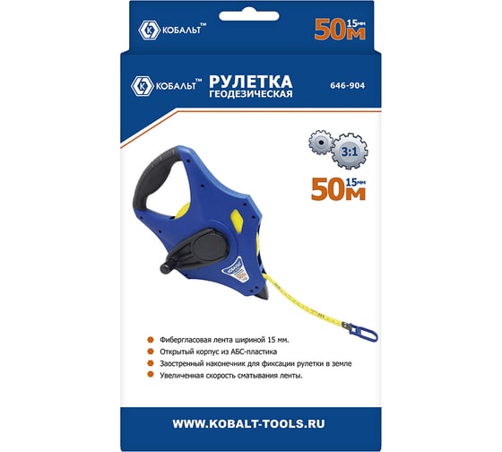 Рулетка геодезическая (50м x 15мм) КОБАЛЬТ 646-904