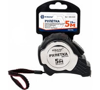 Рулетка Экстра (5м x 19мм) КОБАЛЬТ 646-829