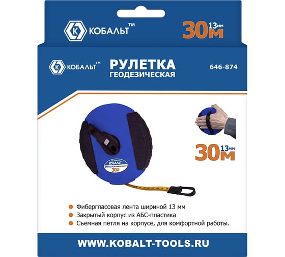 Рулетка геодезическая (30м x 13мм) КОБАЛЬТ 646-874