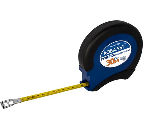 Рулетка геодезическая (30м x 13мм) КОБАЛЬТ 646-928