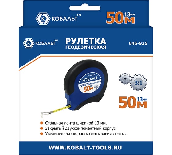 Рулетка геодезическая (50м x 13мм) КОБАЛЬТ 646-935