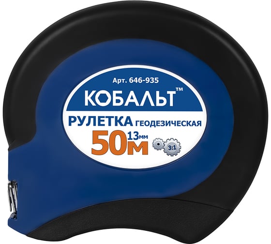 Рулетка геодезическая (50м x 13мм) КОБАЛЬТ 646-935