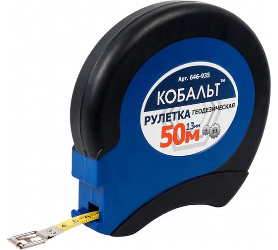 Рулетка геодезическая (50м x 13мм) КОБАЛЬТ 646-935 1