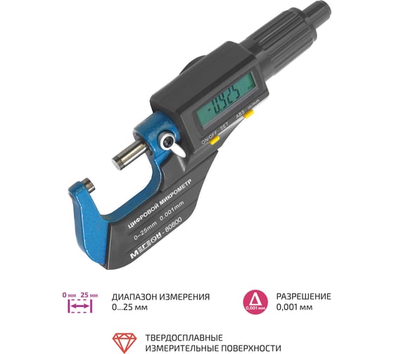 Цифровой микрометр МЕГЕОН 80800 к0000006842