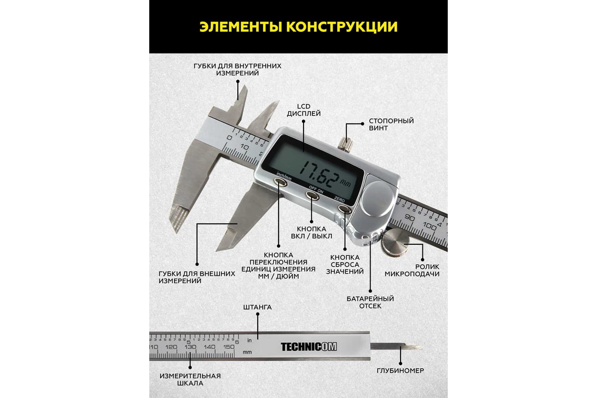 Укажите что можно измерить с помощью штангенциркуля