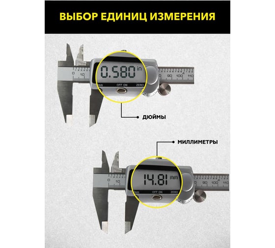 Электронный штангенциркуль TECHNICOM длина 150 мм, губки 24/40 мм, сталь TC-DC15