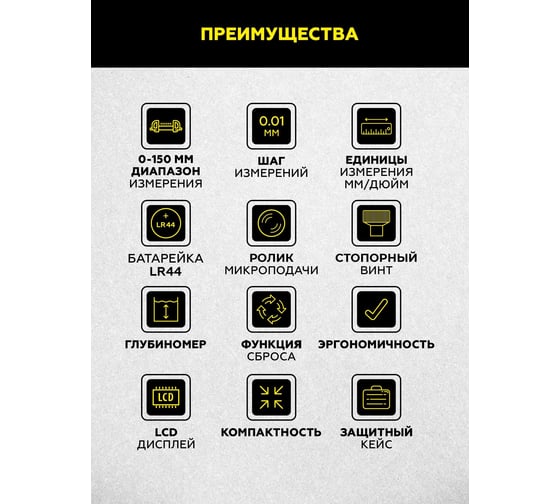 Электронный штангенциркуль TECHNICOM длина 150 мм, губки 24/40 мм, сталь TC-DC15