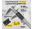 Электронный штангенциркуль TECHNICOM длина 150 мм, губки 24/40 мм, сталь TC-DC15 2