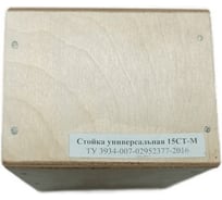 Стойка для микрометров тип 15СТ-М Туламаш 163435