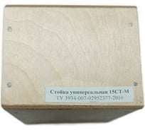 Стойка для микрометров тип 15СТ-М Туламаш 163435
