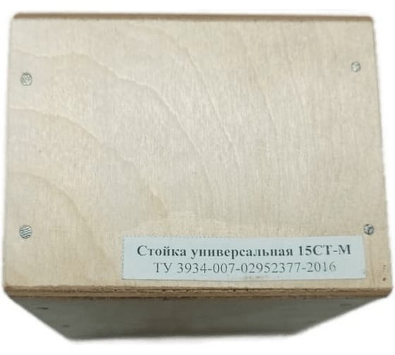 Стойка для микрометров тип 15СТ-М Туламаш 163435