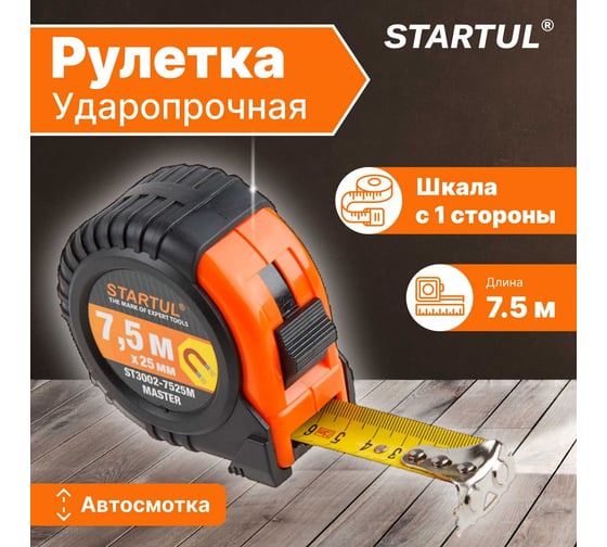 Рулетка STARTUL Master 7,5 м ST3002-7525M