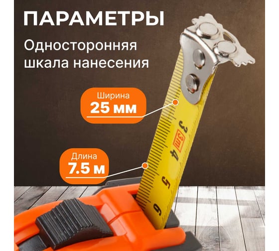 Рулетка STARTUL Master 7,5 м ST3002-7525M