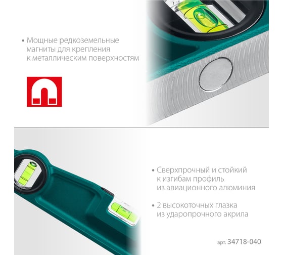 Магнитный литой уровень KRAFTOOL Procast-M 400 мм 34718-040