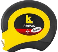 Рулетка 50м Р50УЗК КАЛИБРОН 126314