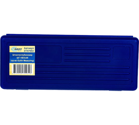 Штангенглубиномер GRIFF ШГ-150-0,05, D157002