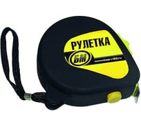 Рулетка 5 м, RSx19 с двумя фиксаторами БМ 01733