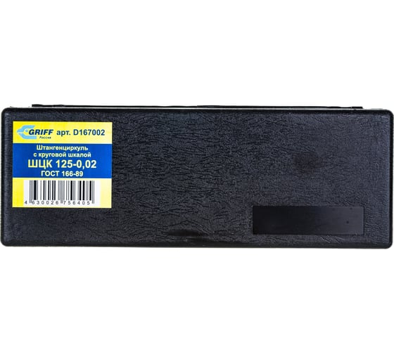Штангенциркуль ГОСТ 16689 GRIFF ШЦКI125002 D167002