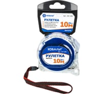 Рулетка КОБАЛЬТ Высота 10м x 25мм 247-293