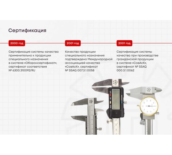 Штангенциркуль Туламаш ШЦ-2-500 0.1 губки 100 мм 146369
