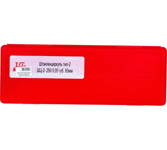 Штангенциркуль ШЦ-2-250 0.05 SHAN 123641